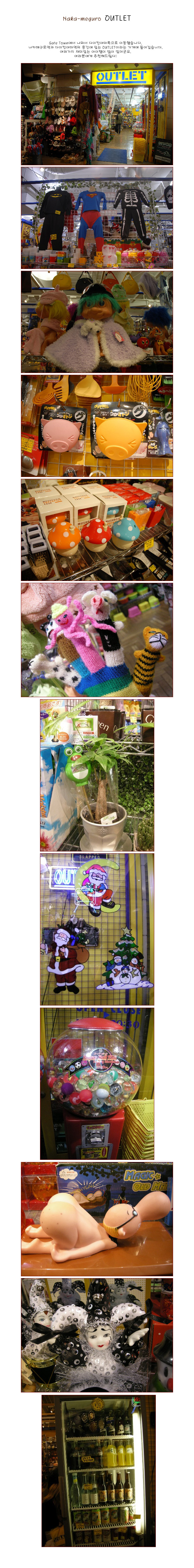 [ �� �� ] Christmas eve in Naka-meguro OUTLET